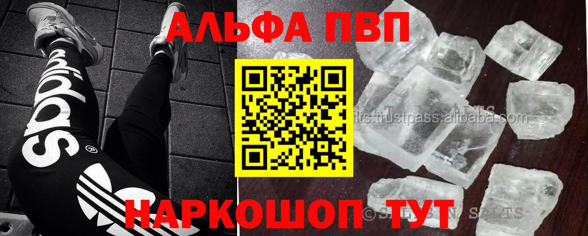 A PVP СК  APVP Crystall  хочу наркоту  Alpha PVP Crystall  Вход с VPN  Белебей  Альфа ПВП 