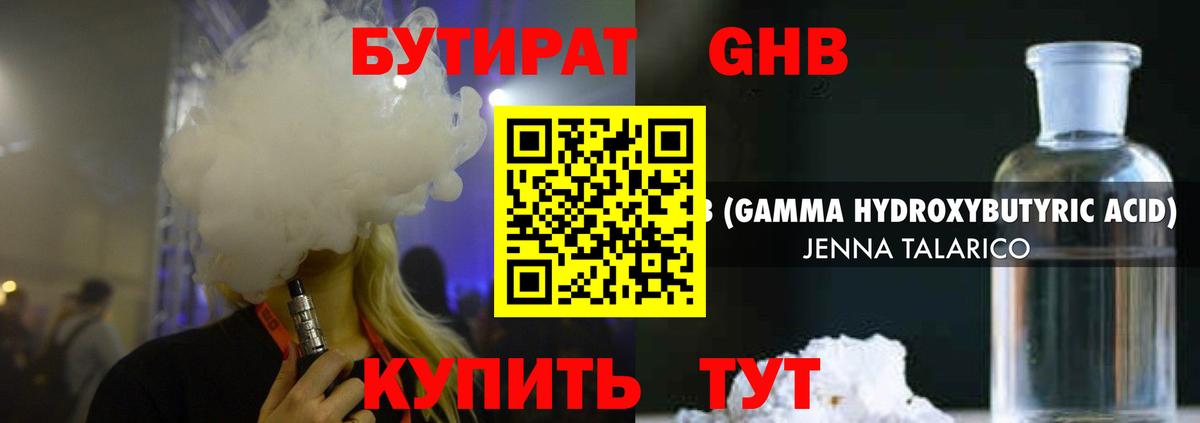 БУТИРАТ Butirat  Вход с VPN  Белебей 