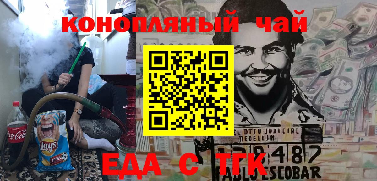Белебей  Печенье с ТГК конопля  Вход с VPN 