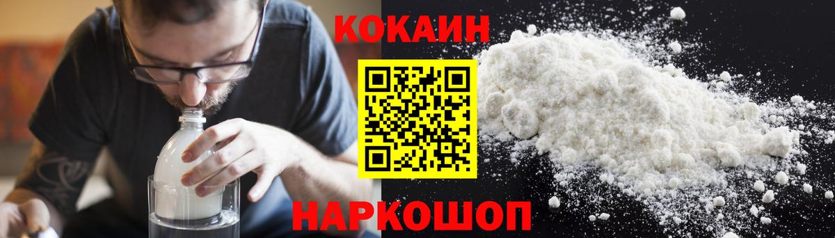 COCAIN 99%  Вход с VPN  COCAIN 98%  Белебей 