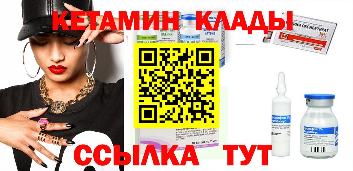 КЕТАМИН ketamine  КЕТАМИН ketamine  Белебей  Вход с VPN 