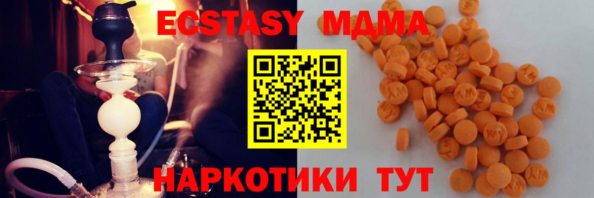 MDMA VHQ  Вход с VPN  MDMA кристаллы  Белебей 
