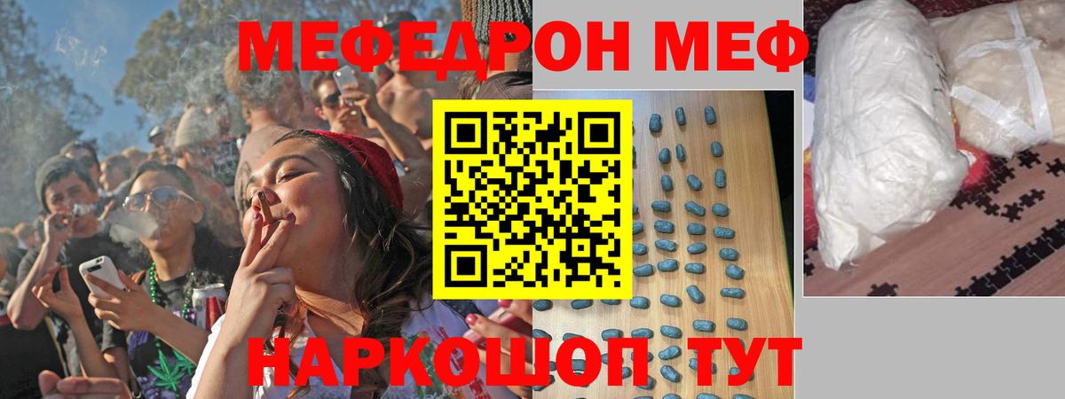 Мефедрон мука Белебей