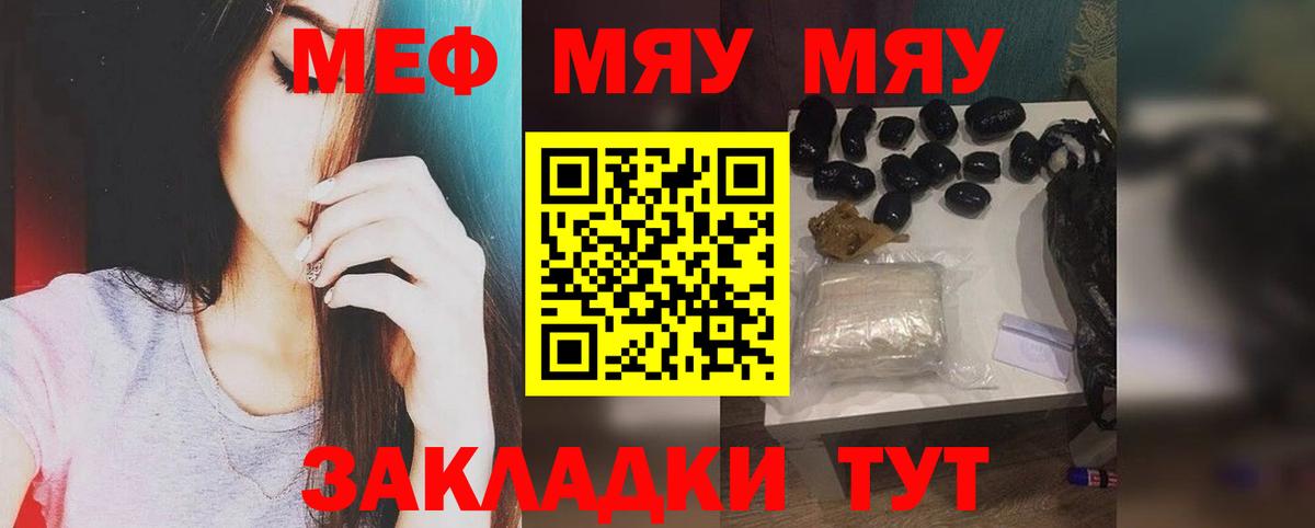 Белебей  МЯУ-МЯУ VHQ  Меф mephedrone  Вход с VPN 