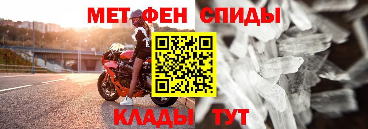 Белебей  МЕТАМФЕТАМИН Декстрометамфетамин 99.9%  Вход с VPN 