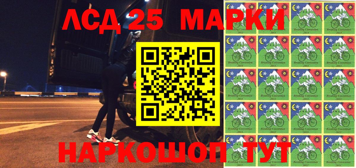 Наркотические марки 1,8мг Белебей