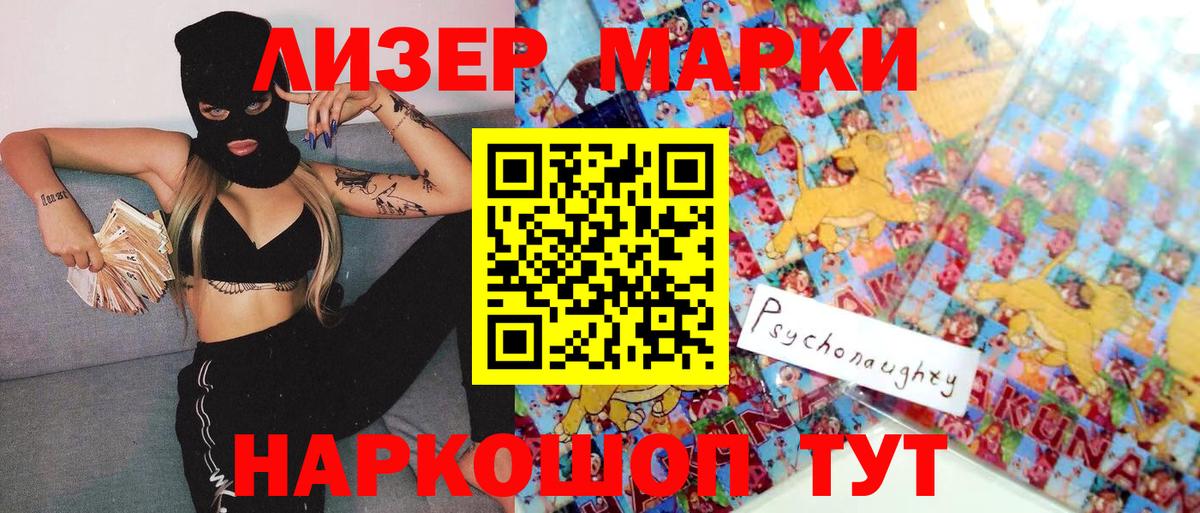 цены   Вход с VPN  Белебей  Марки NBOMe 1,8мг 