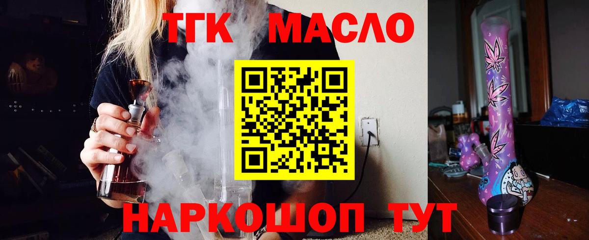 Дистиллят ТГК THC oil Белебей