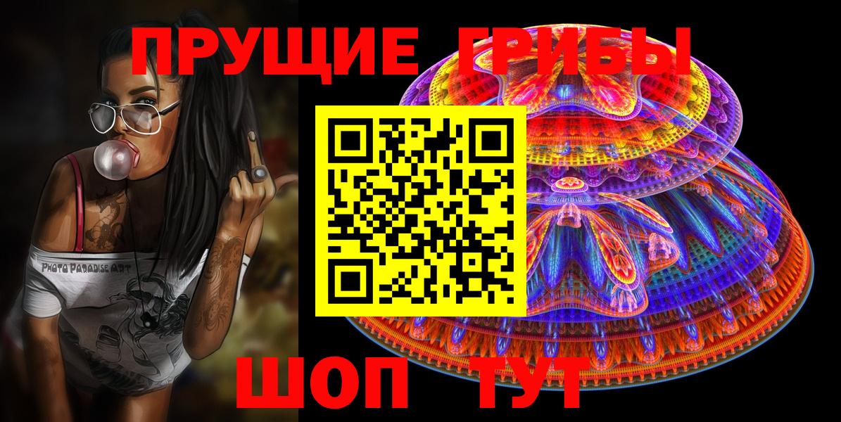 Галлюциногенные грибы ЛСД Белебей